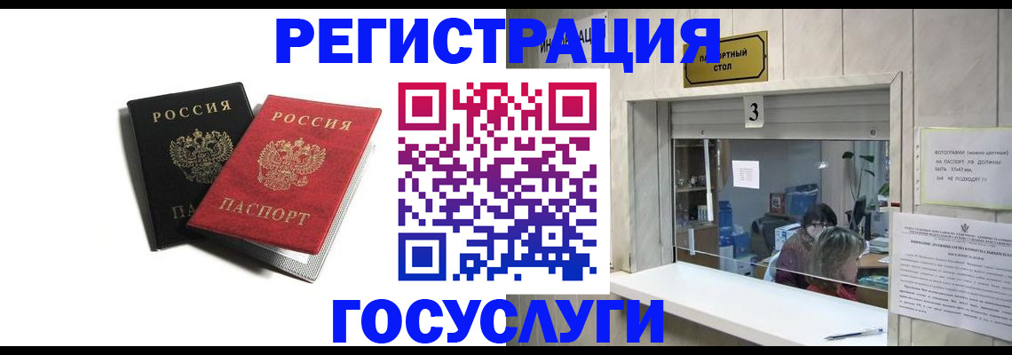 прописка для военкомата в Гуково