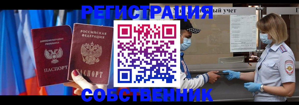 временная регистрация госуслуги в Гуково